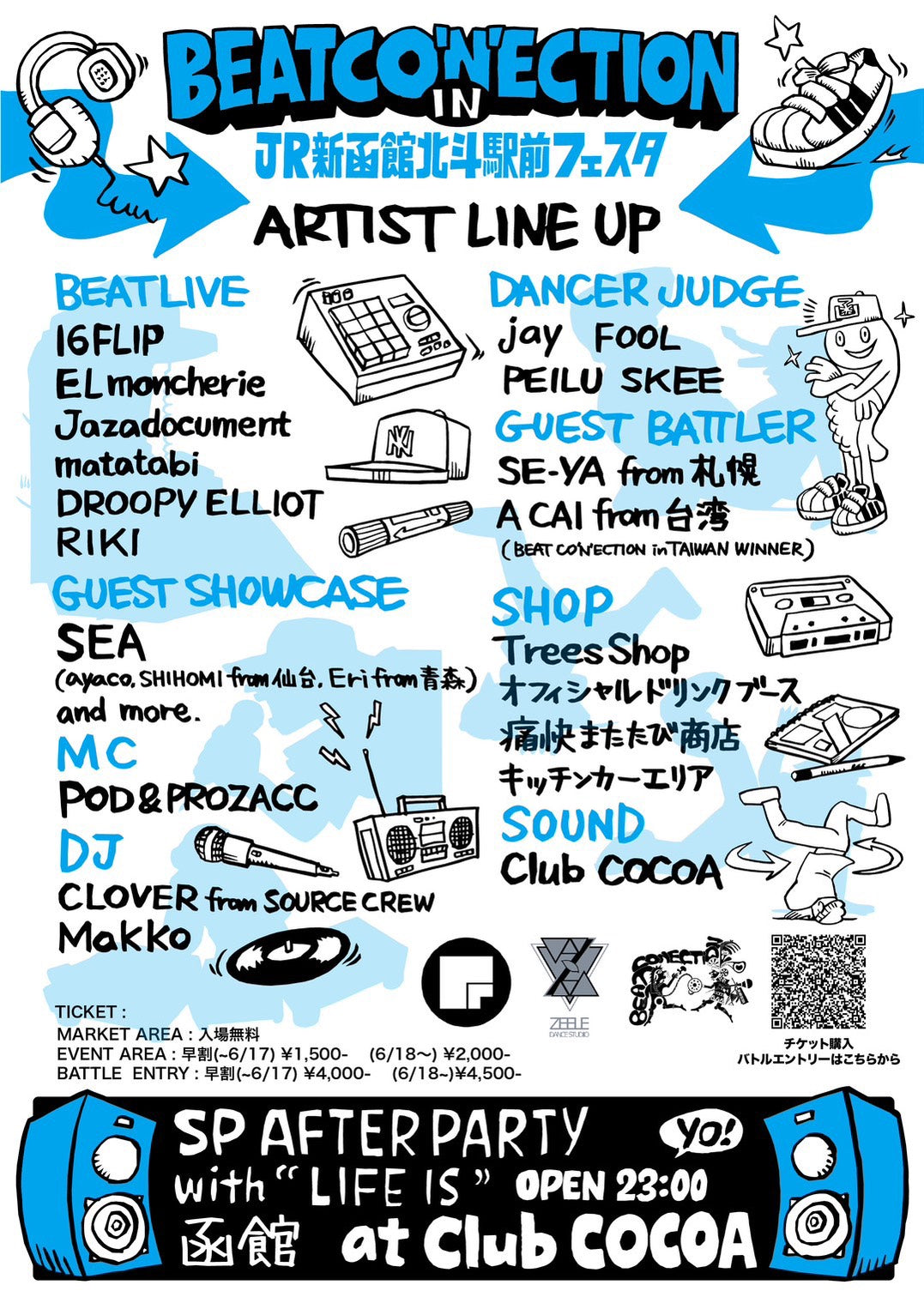 BEAT CO'N'ECTION in JR新函館北斗駅駅前フェスタ EVENT TICKET