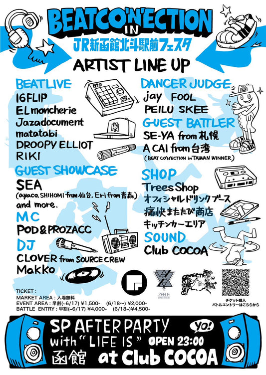 BEAT CO'N'ECTION in JR新函館北斗駅駅前フェスタ EVENT TICKET